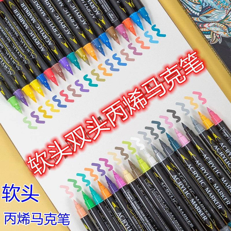 广纳软头丙烯马克笔防水不掉色