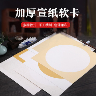 镜片宣卡纸外方内圆方形儿童手工美术绘画纸圆形边框卡纸书法宣纸