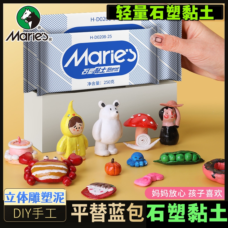 马利石塑粘土diy材料包手工黏土白泥泥塑免烤免烤手办工具套装