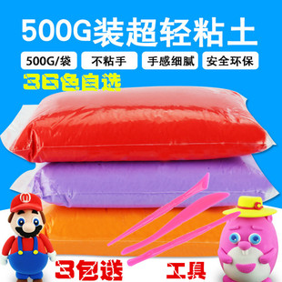 超轻粘土36色500克橡皮泥水晶太空彩泥环保手工雪花黏土500g大包