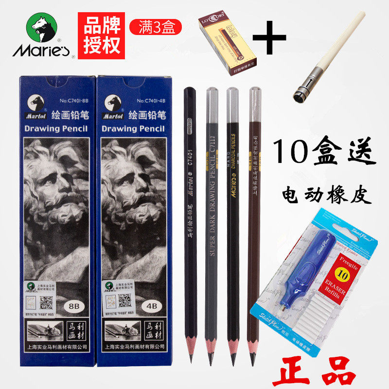 一盒包邮速写马利素描铅笔绘画炭笔14B12B特浓学生美术用品7401
