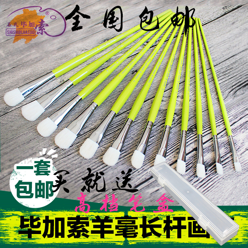 包邮毕加索系列羊毛只装水粉画笔