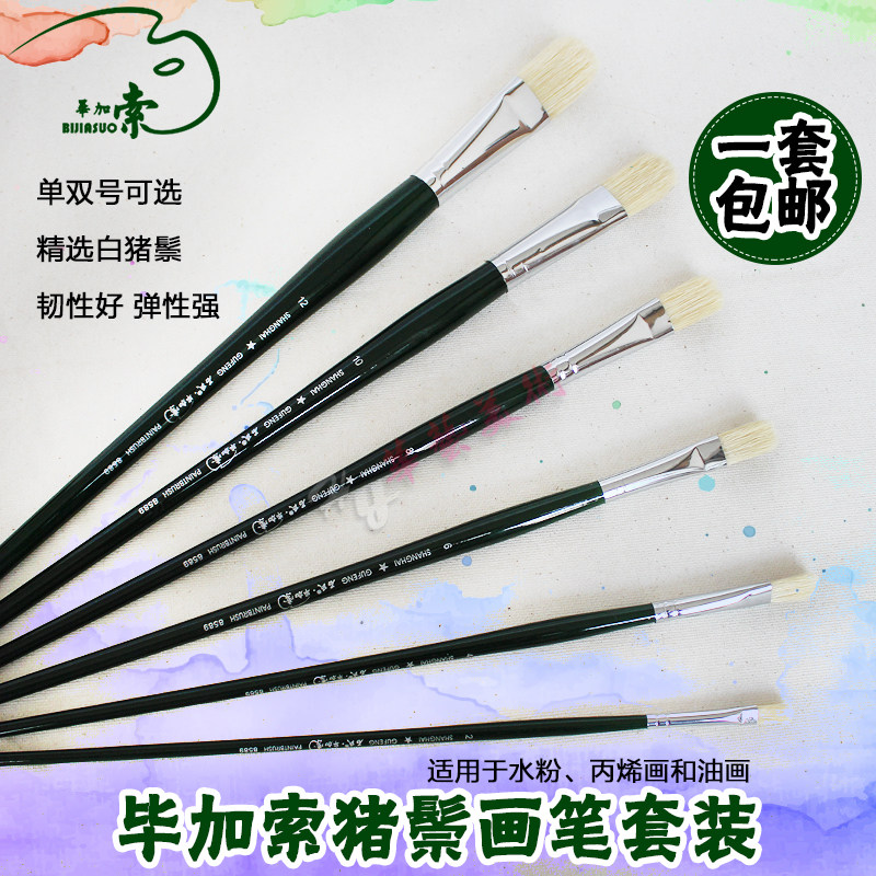 猪鬃油画笔书法笔丙烯笔毕加索