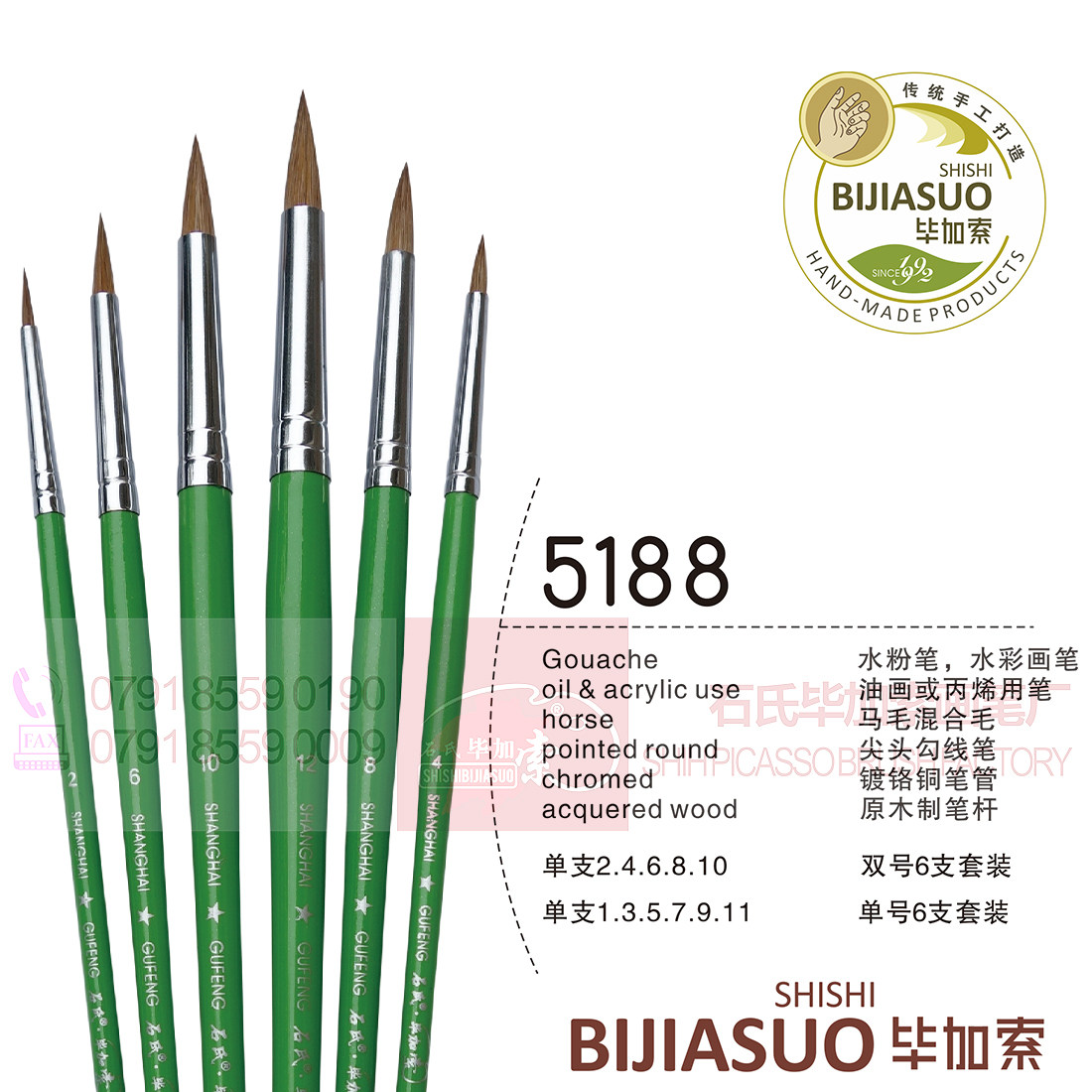 毕加索水彩笔画笔套装水粉颜料