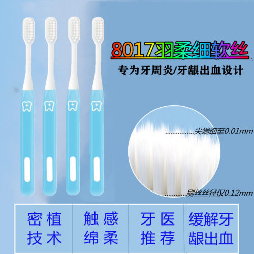 8017羽柔呵护牙刷3支孕产妇专用