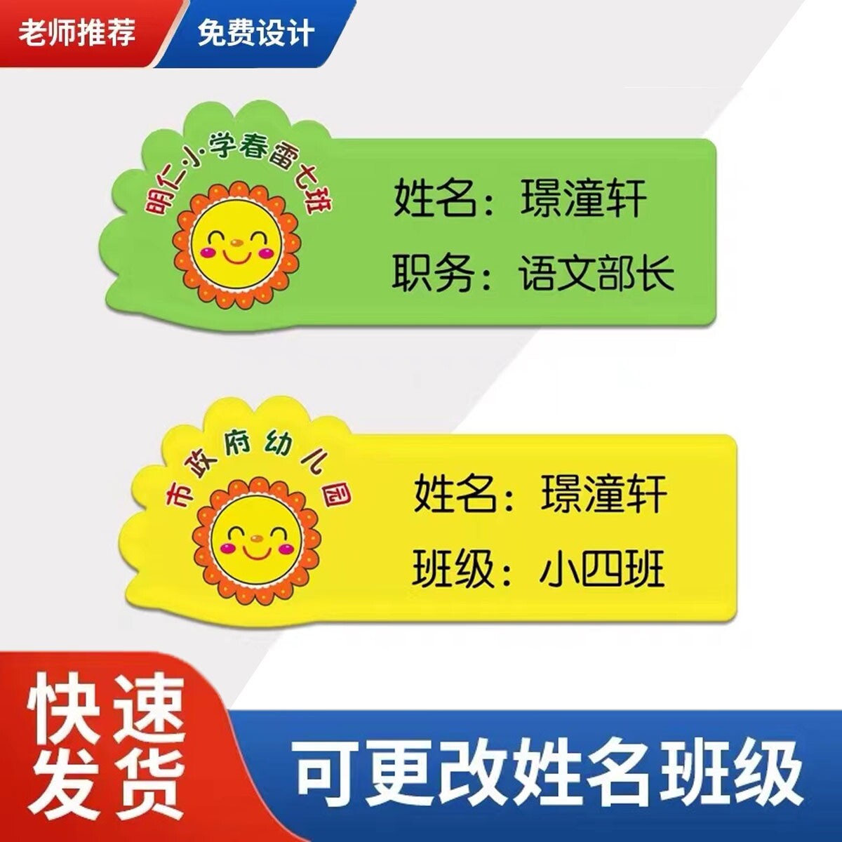 定制可爱工牌卡通笑脸儿童胸牌中小学生胸卡幼儿园教师姓名工号牌