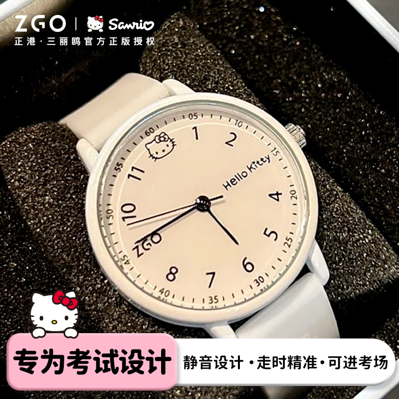 HelloKitty手表女款学生考试专用