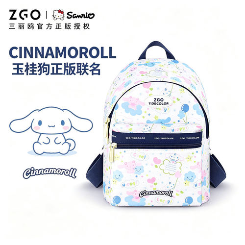 玉桂狗双肩背包儿童外出轻便