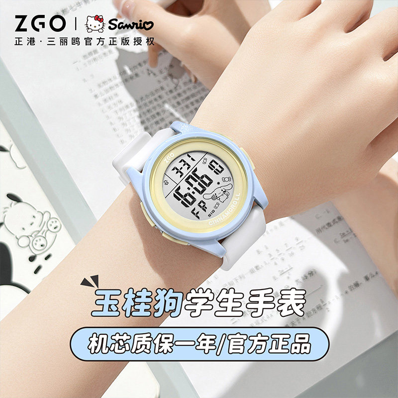 三丽鸥玉桂狗联名手表女学生