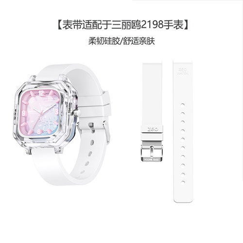 三丽鸥2198表带适用白色橡胶硅胶配件夏天凯蒂猫手表腕带女款通用