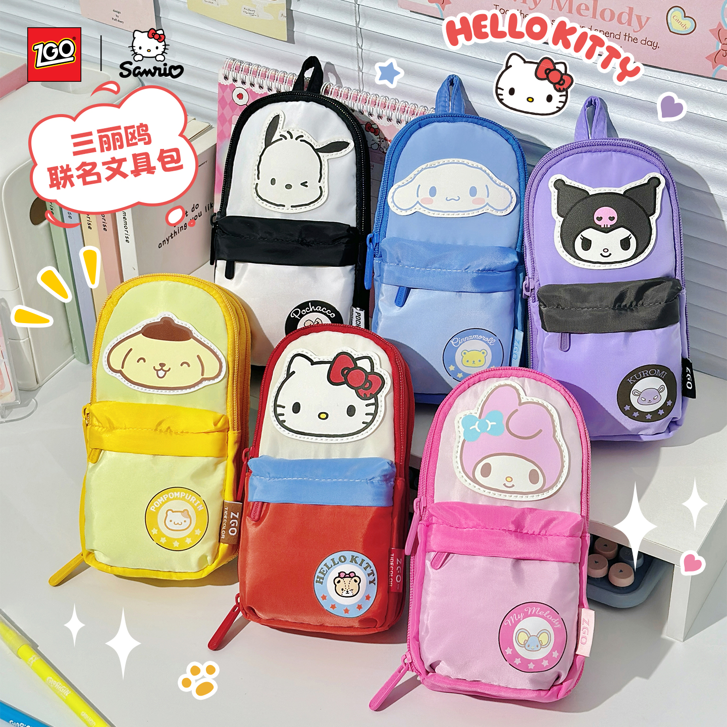 HelloKitty笔袋女款文具盒