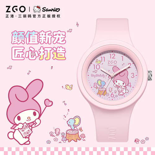 三丽鸥美乐蒂联名手表儿童女孩