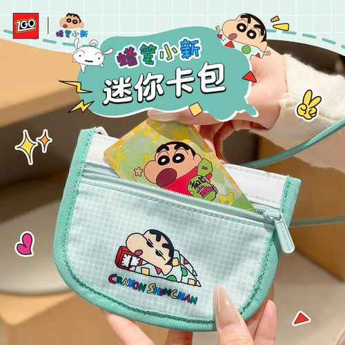 蜡笔小新正版挂脖卡包零钱包