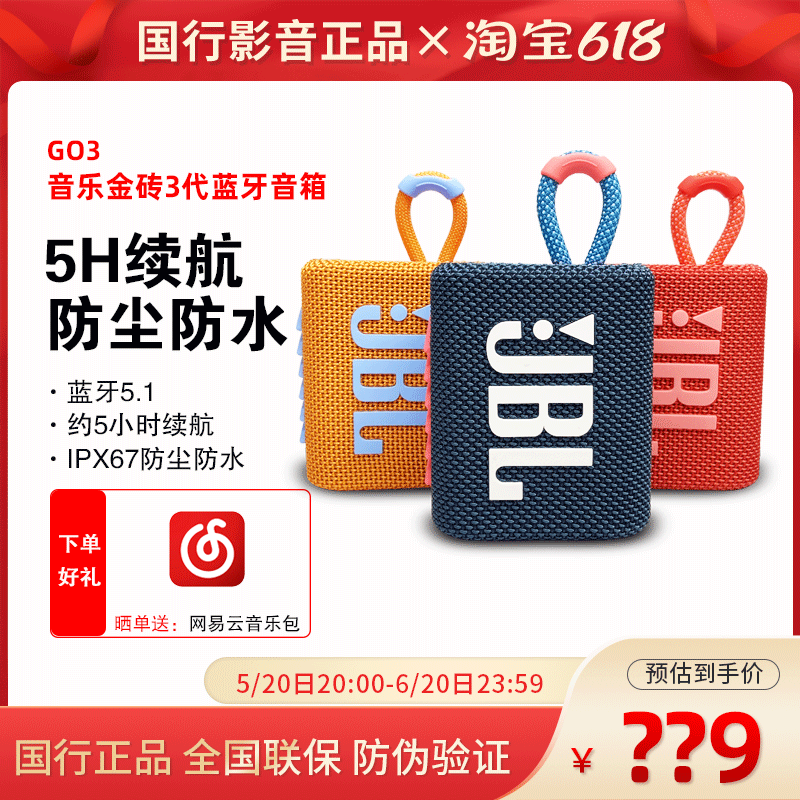 JBL GO3无线蓝牙音响三代金砖3代音箱低音炮防水便携防水音乐音响 影音电器 无线/蓝牙音箱 原图主图