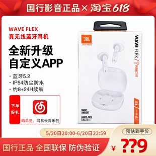 蓝牙耳机半入耳式 JBL FLEX 新耳塞 WAVE 运动防水高音质W300升级款