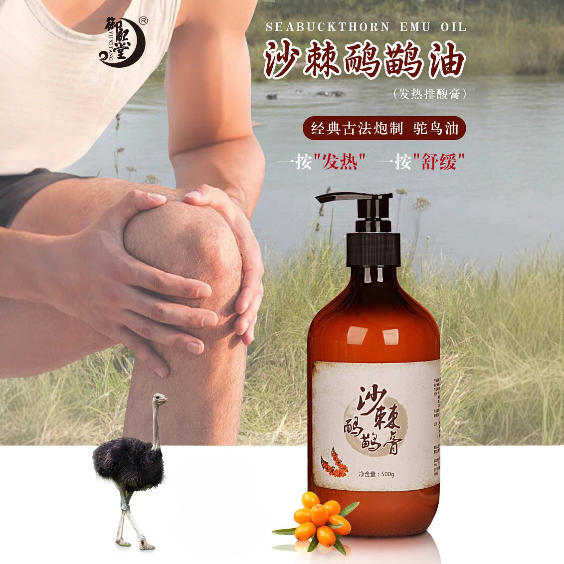 沙棘能量膏沙棘调理油排酸套盒美容沙棘调理液驱寒院系沙棘排酸膏