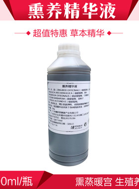 熏蒸液妇科熏蒸液会阴熏养精华液妇科熏蒸桶私处护理本草熏蒸液