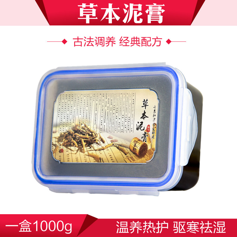 泥灸正品1000g暖宫养生泥肩颈椎关节养护驱寒草本艾灸蜡药泥炙