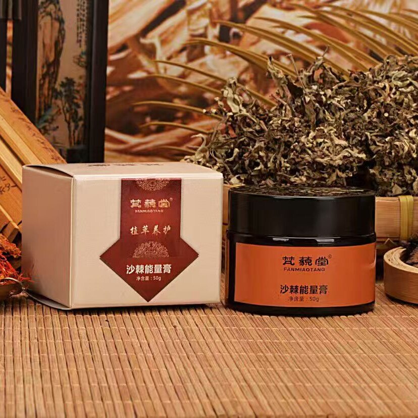 美容院沙棘能量膏沙棘排酸液沙棘调理油驱寒院系沙棘排酸套盒