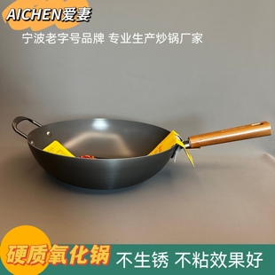 爱妻福运不粘炒锅家用炒锅平底锅电磁炉专用炒锅