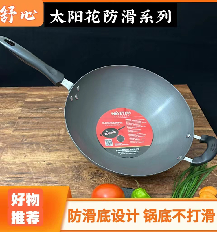 舒心防滑带盖燃气灶无涂层不粘锅