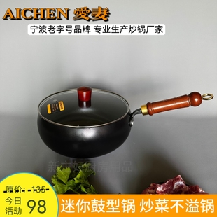 爱妻鼓型大肚锅不粘炒锅家用铁锅电磁炉适用炒锅