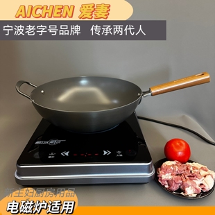 爱妻电磁炉专用炒锅不粘锅家用炒锅平底炒锅