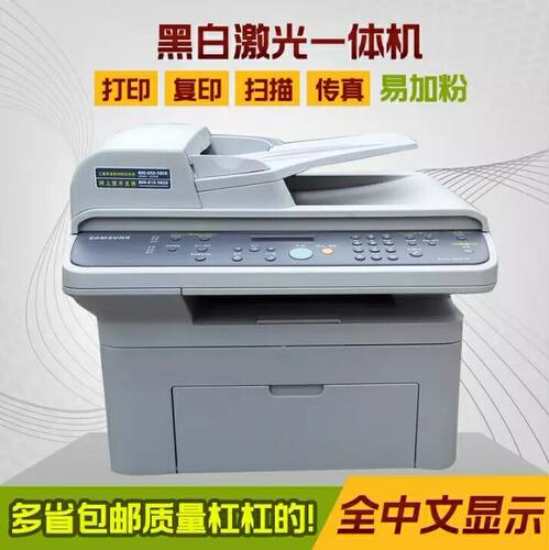 黑白激光三星办公家用打印复印