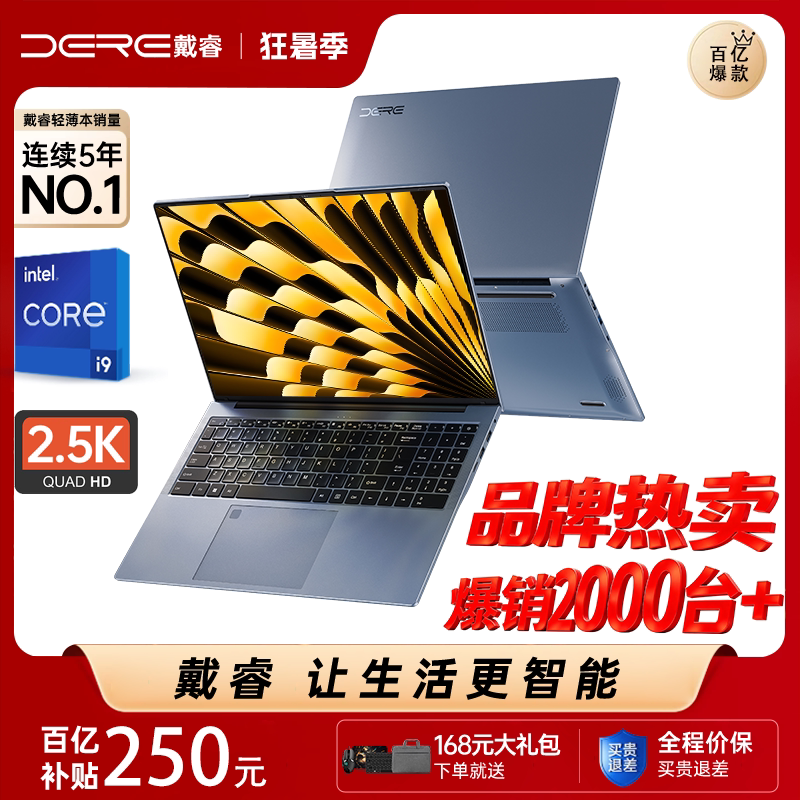 DERE/戴睿2026毕业季热卖爆款笔记本电脑轻薄手提电脑办公商务本大学生windows系统轻薄本官方旗舰原装正品