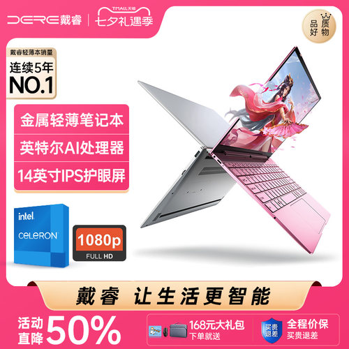 新升级高性能轻薄笔记本电脑
