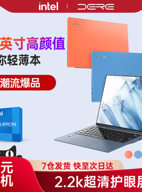 DERE/戴睿 笔记本电脑游戏本2025新款蓝色橙色高颜值大内存14英寸办公本2.2K超清大屏手提电脑官方旗舰店正品