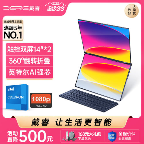 新品热销双屏笔记本电脑二合一