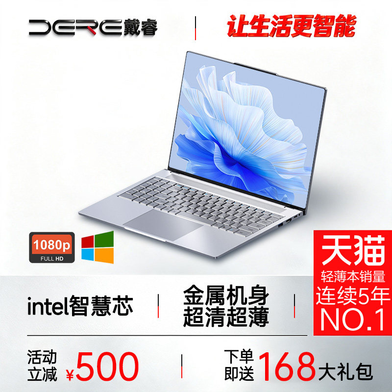 DERE/戴睿2026超级新品16英寸笔记本电脑金属机身高端英特尔办公学生网课设计剪辑游戏本官方旗舰店原装正品