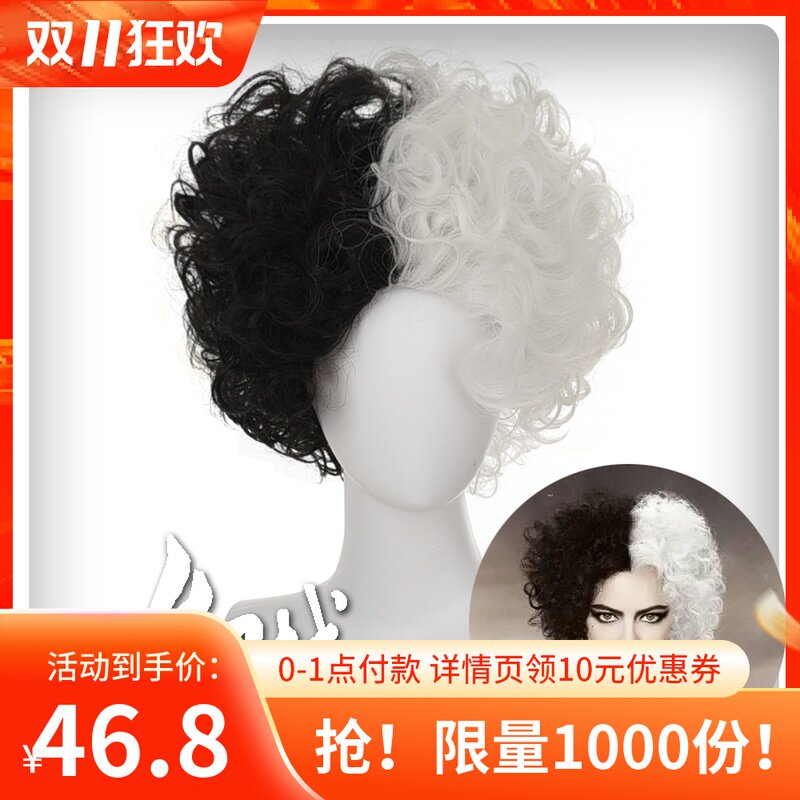 幻城 真人电影 cruella de vil黑白魔女库伊拉cos假发 阴阳头刘海