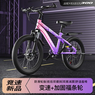 自行车6 24寸变速碟刹减震山地车A 12岁儿童男童女孩青少年学生18