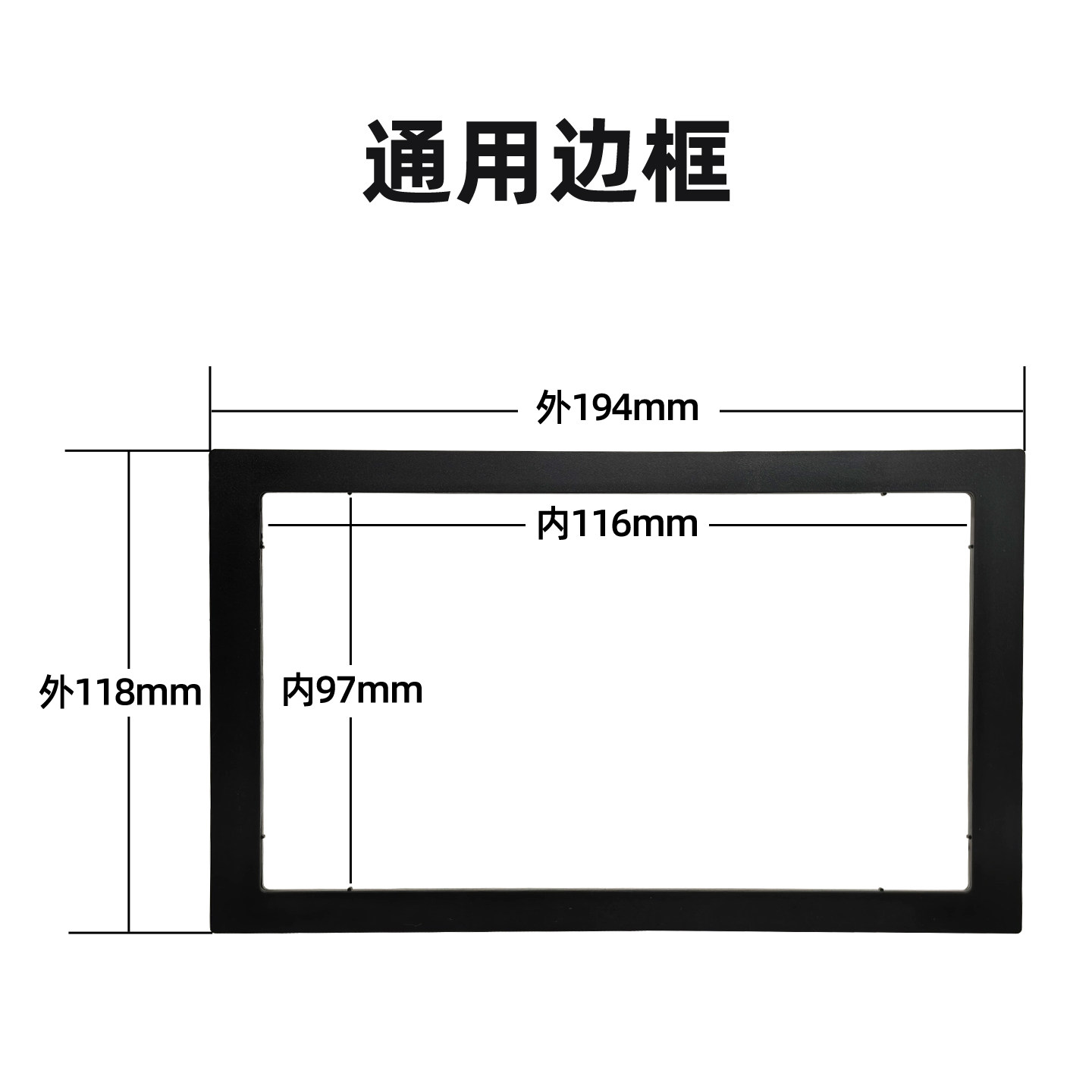适用本田飞度大众老款宝来/领域车载DVD导航改装面框通用面板铁框