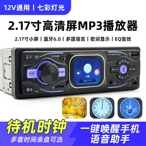 中文显示触摸蓝牙MP3播放器