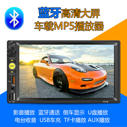 车载mp5高清IPS屏多角度