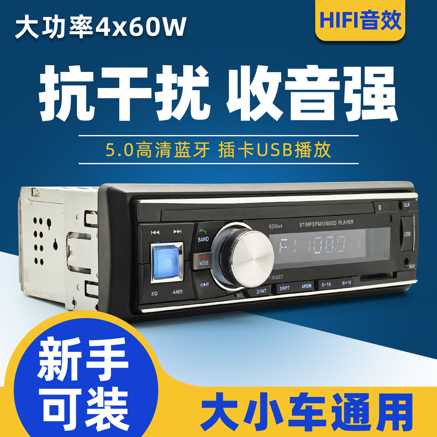 车载收音机通用12V24V音响主机蓝牙MP3播放器插卡U盘货车汽车CD机