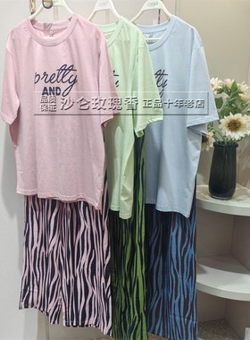 凯迪娅正品换季女士斑马针织梭半袖长裤家居服19503