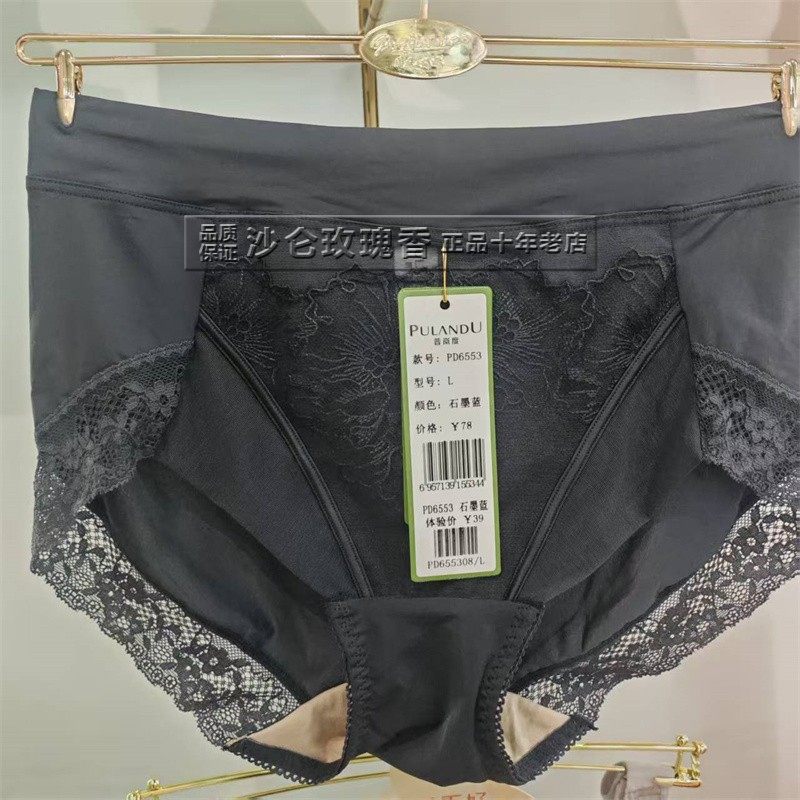 普岚度6553舒适中腰女丝滑内裤图片