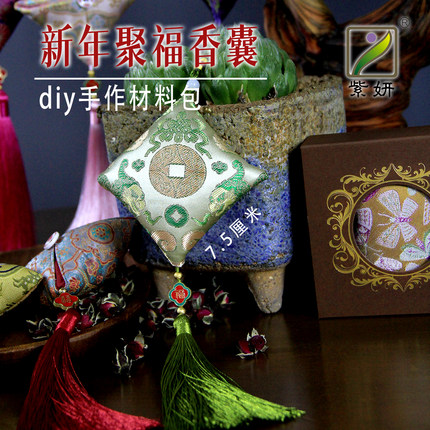 织锦香囊礼物手工DIY活动老人免缝材料包香包空袋子挂件香袋