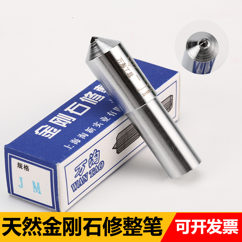 万淘 金刚石笔砂轮修整器天然金刚石洗石笔磨床修正刀尖头金刚笔
