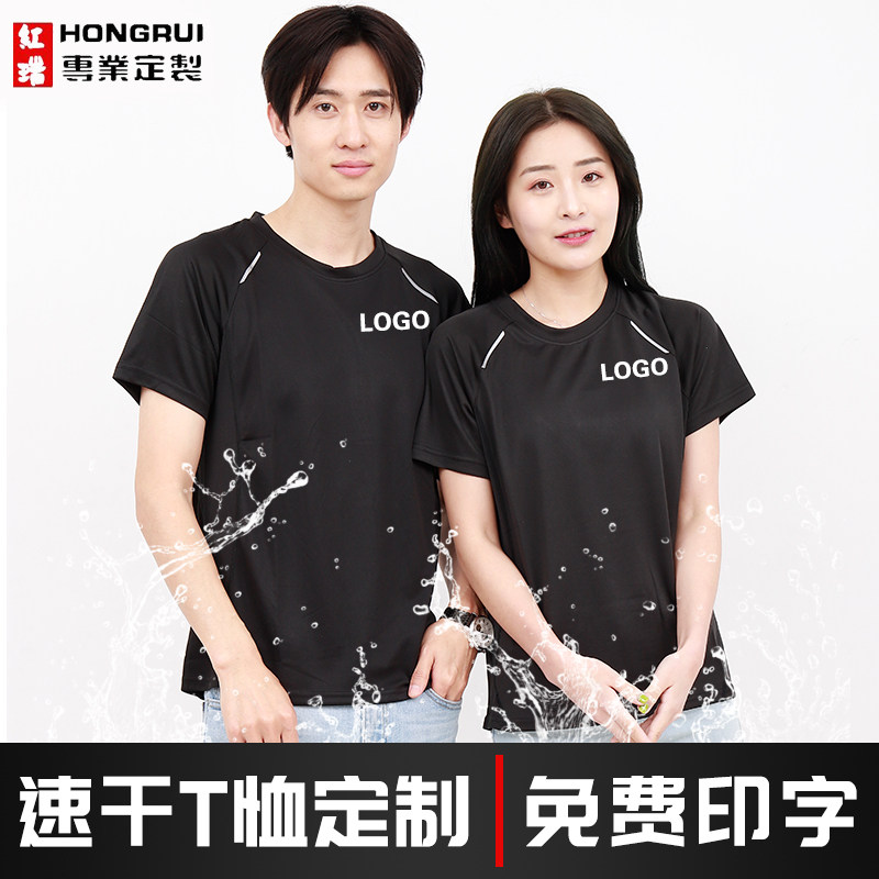diy文化广告衫定做速干衣工作服