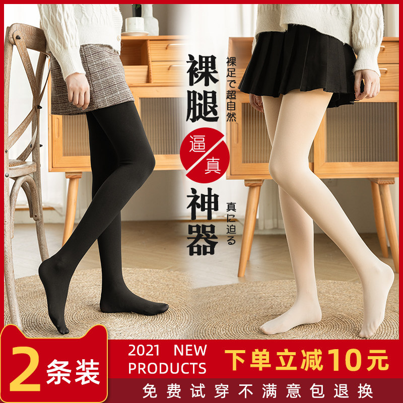 光腿神器女秋冬裸感丝袜黑新款2021爆款肉色打底裤加绒瘦腿连裤袜