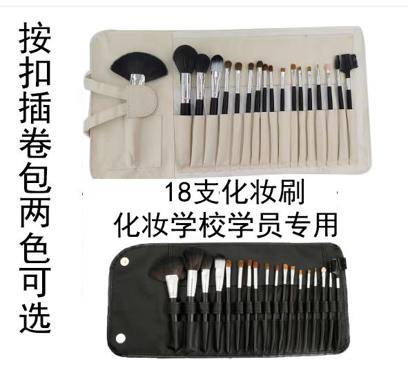 化妆刷套刷全套工具眼影刷眉刷刷化妆刷