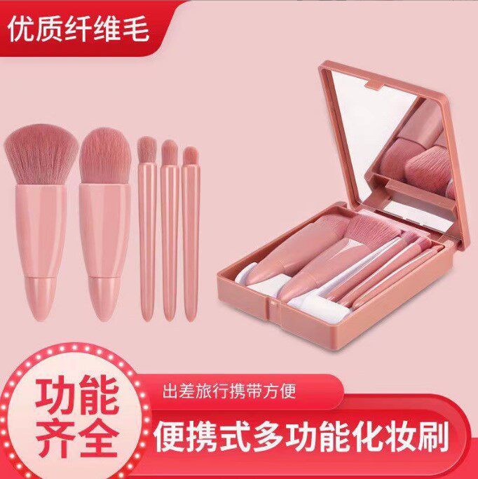 迷你便携莫兰迪盒装化妆刷5支带化妆刷