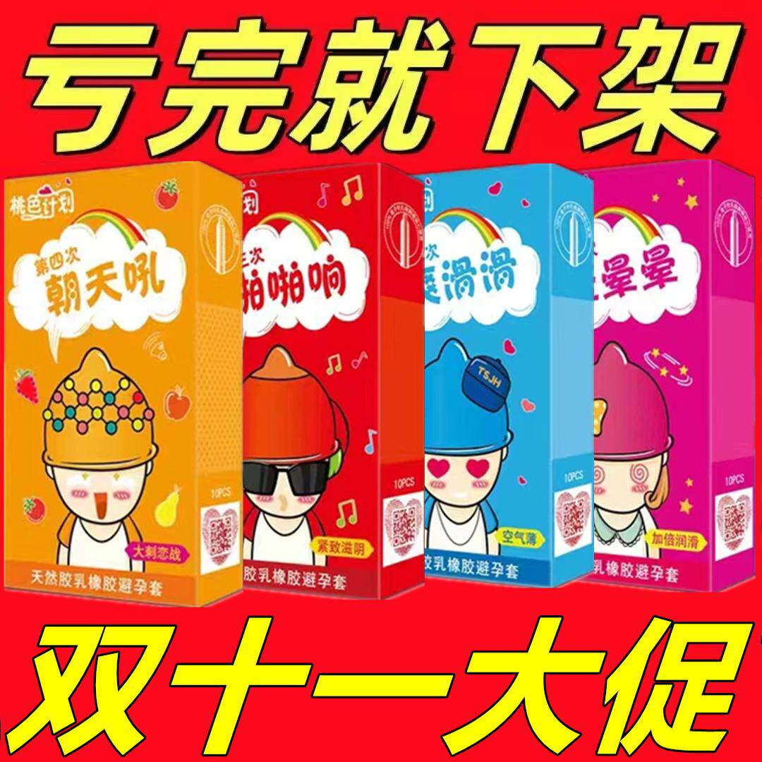 大颗粒超薄润滑男用避孕套带刺狼牙套安全套夫妻调情情趣用品成人