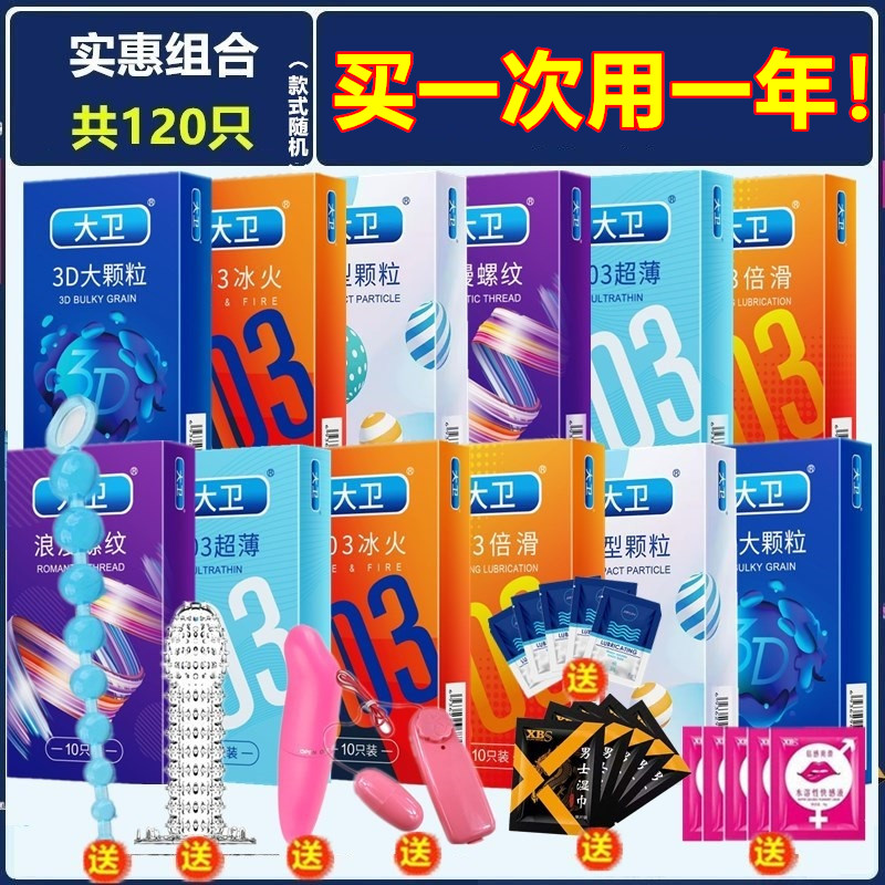 狼牙套超薄中号大颗粒避孕套男带刺安全套G点情趣成人用品性高潮
