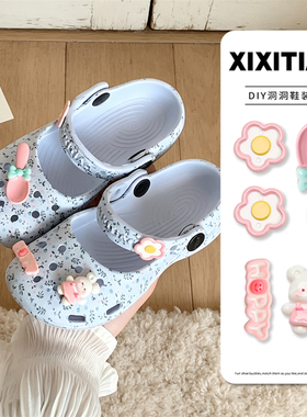 细细条少女心小兔DIY鞋子配饰
